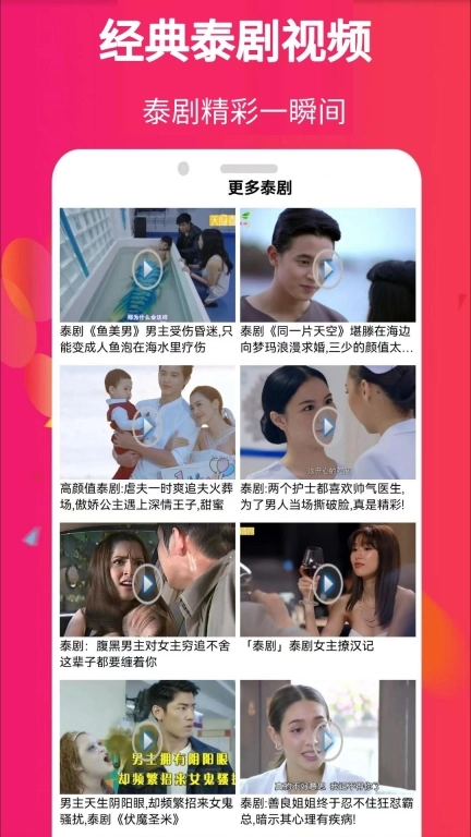 爱泰剧图3