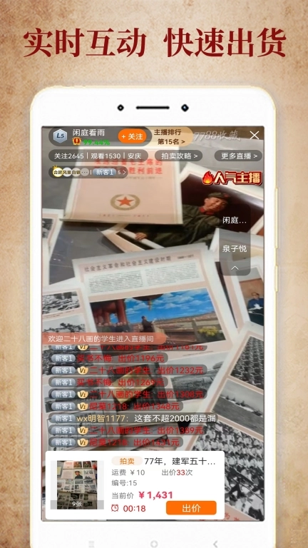 7788收藏网手机版图4
