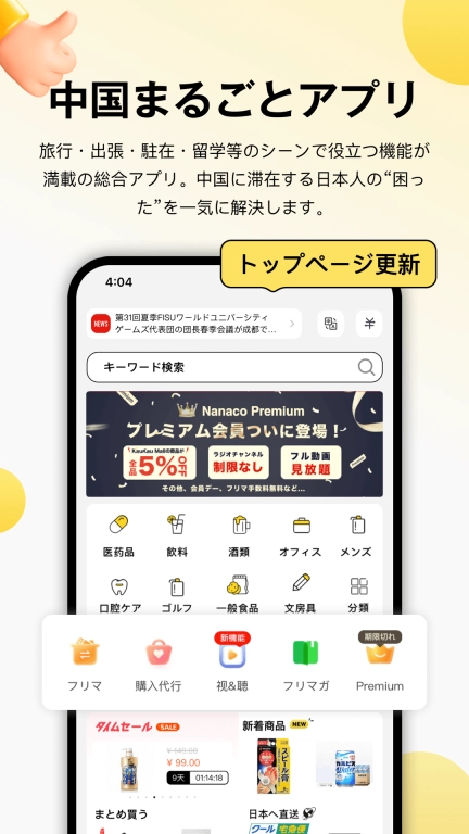Nanaco图1