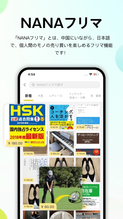 Nanaco图4