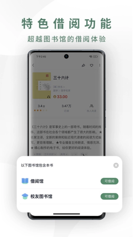 藏书馆图4