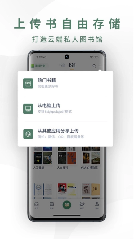 藏书馆图2