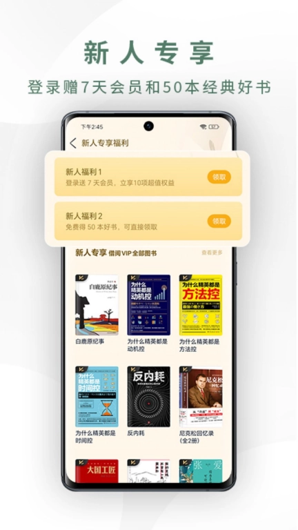 藏书馆图5