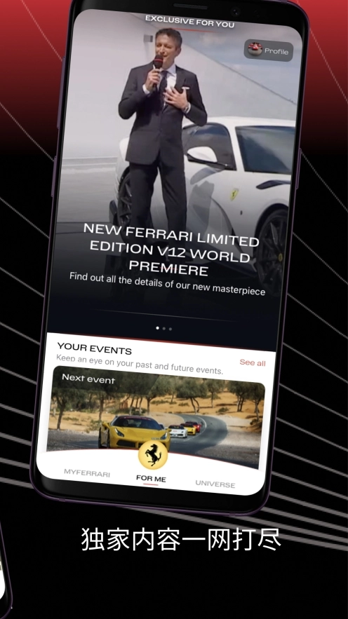 法拉利手机(MyFerrari)图3