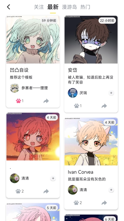 捏脸工厂图4