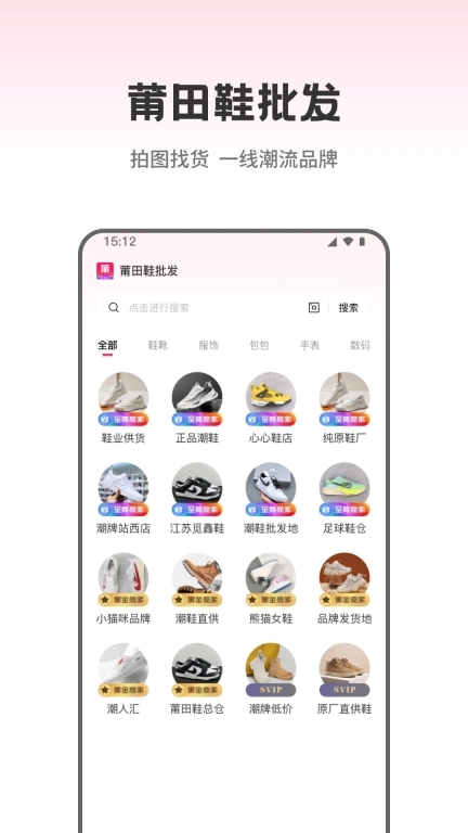 莆田鞋批发图1