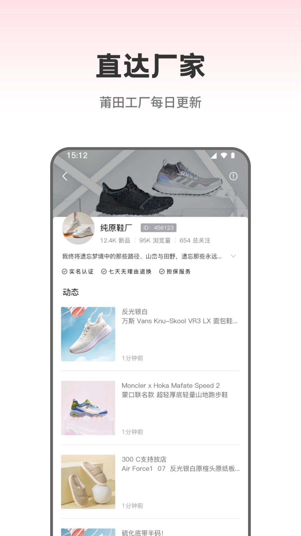 莆田鞋批发图3