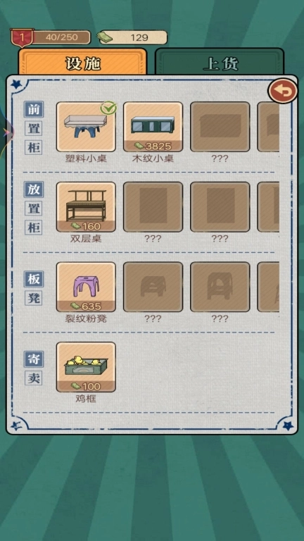 校园便利店最新版图2