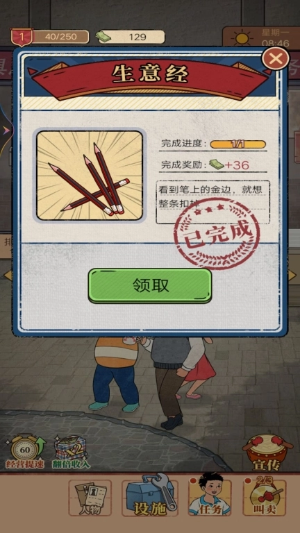 校园便利店最新版图3