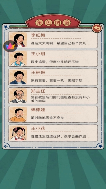 校园便利店最新版图1