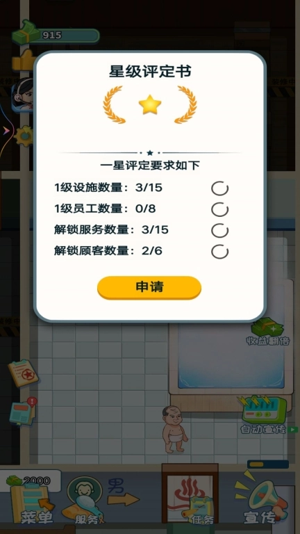 蓬莱洗浴城图5