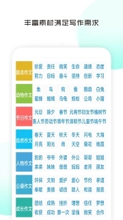 满分100分作文最新版图2