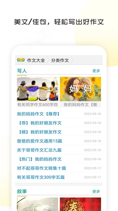 满分100分作文最新版图3