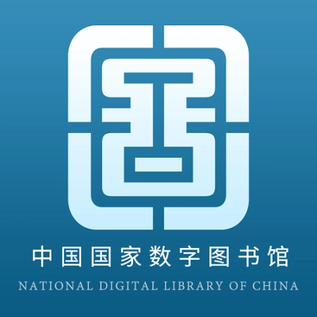 国家数字图书馆最新版