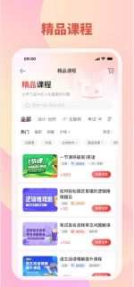 大牛考教师软件 图2
