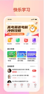 大牛考教师软件 图1
