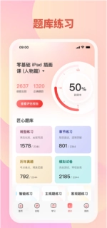 大牛考教师软件 图4