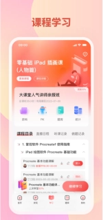 大牛考教师软件 图3