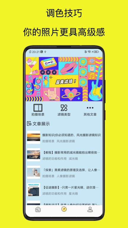 MIX图4
