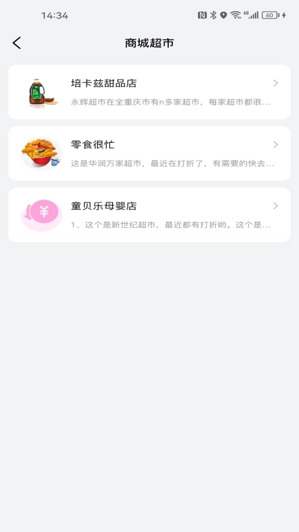 智惠农村图4