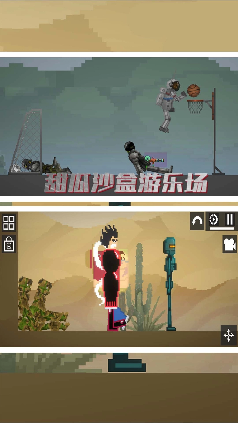 甜瓜沙盒游乐场图3