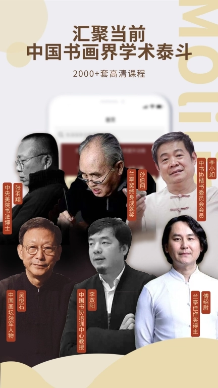 墨池书画学院图1