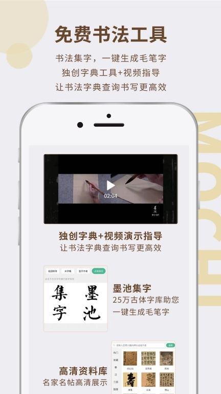 墨池书画学院图3
