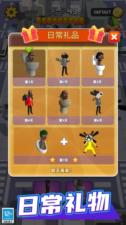 超级进化战争图4