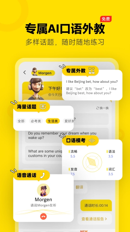 土豆雅思图2