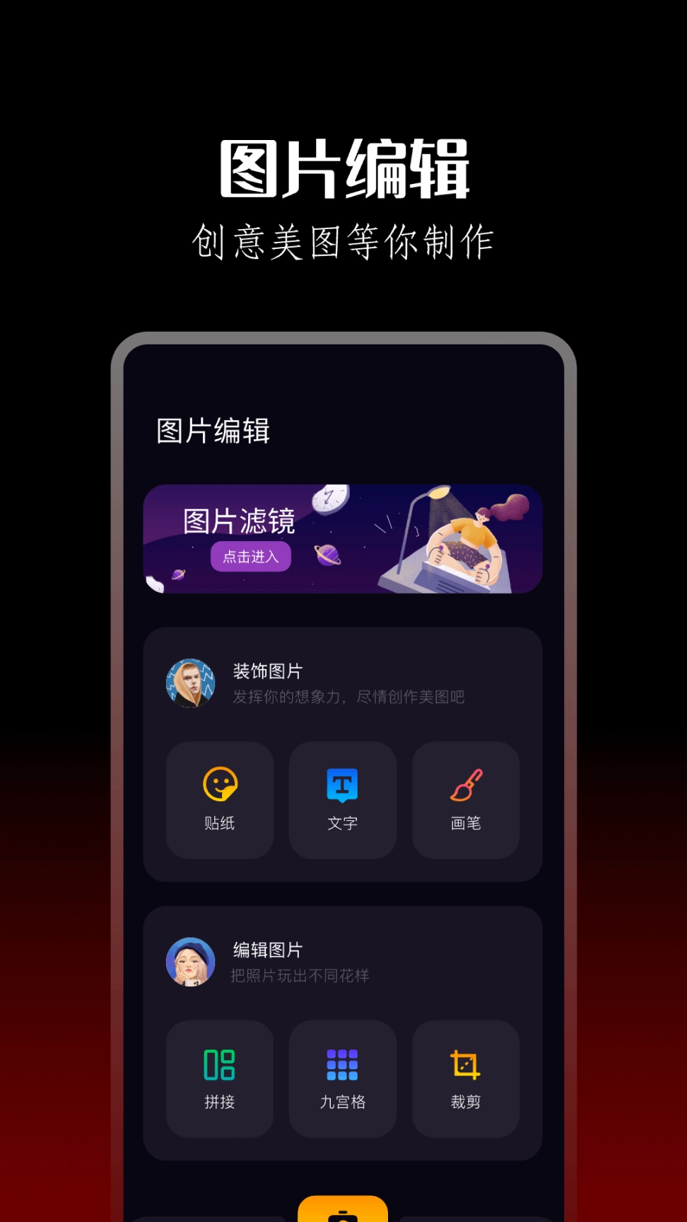 am剪辑图2