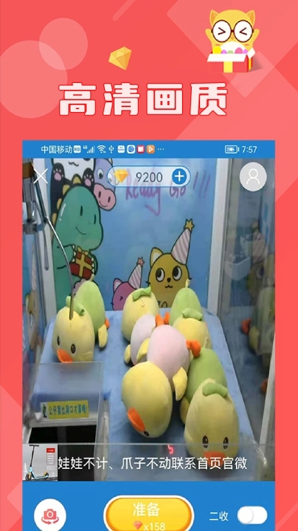 线上抓娃娃图2