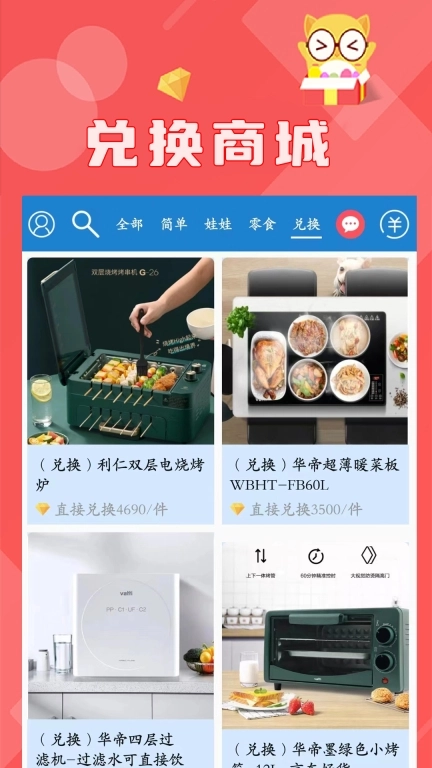 线上抓娃娃图3