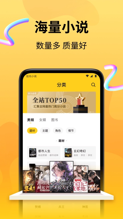 拾光小说图2