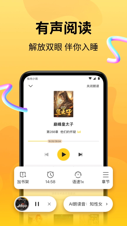 拾光小说图3
