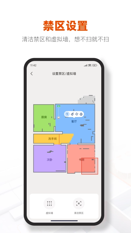 UWANT HOME智能清洁服务客户端 图5