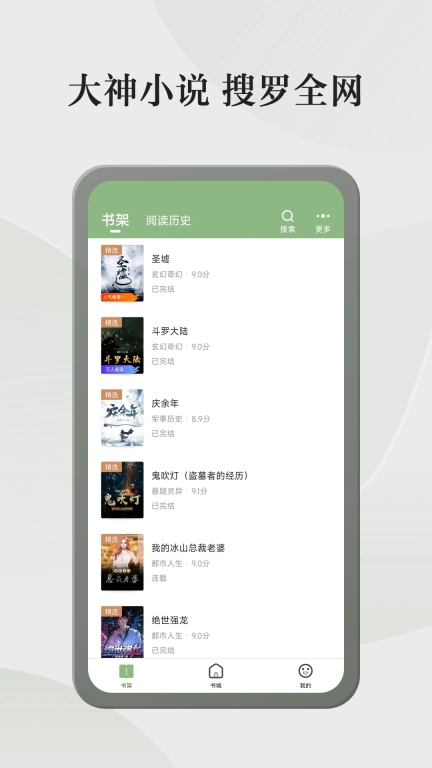 格子小说图1