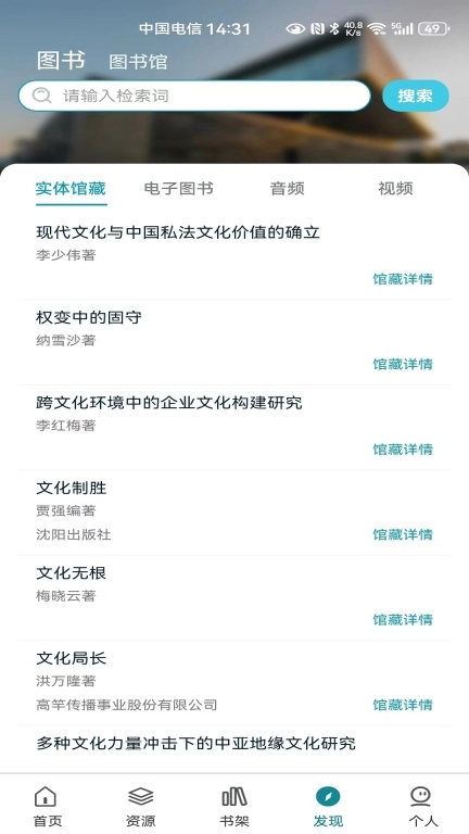 国家数字图书馆最新版图3