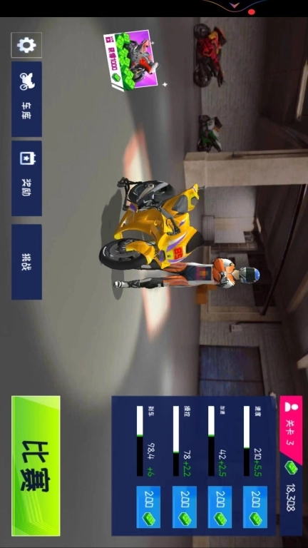 超级摩托车驾驶手机版图1