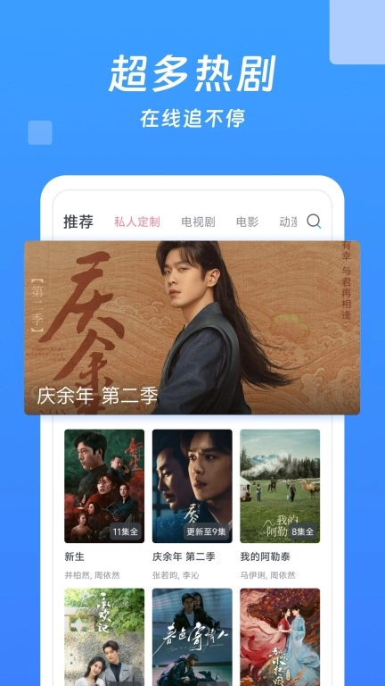 今日影视大全最新版图1