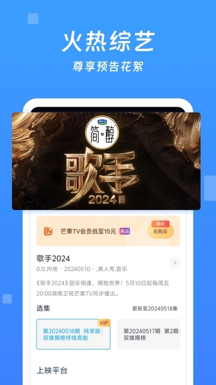 今日影视大全最新版图3