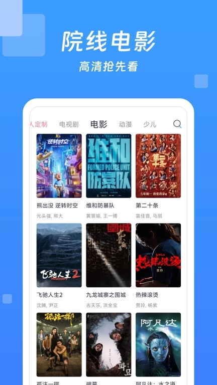 今日影视大全最新版图2