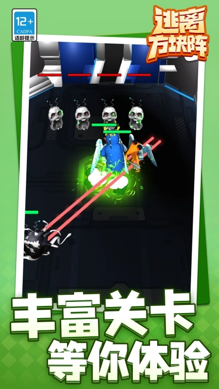 逃离方块阵图1