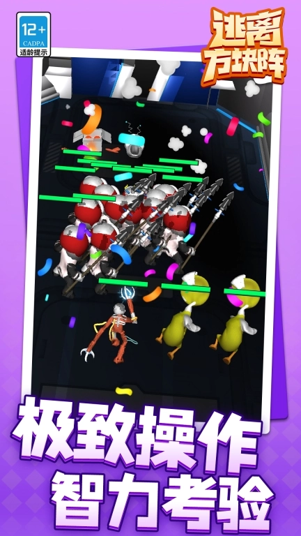 逃离方块阵图3