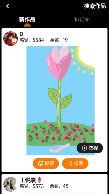 魔术画画图3