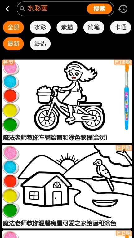 魔术画画图4