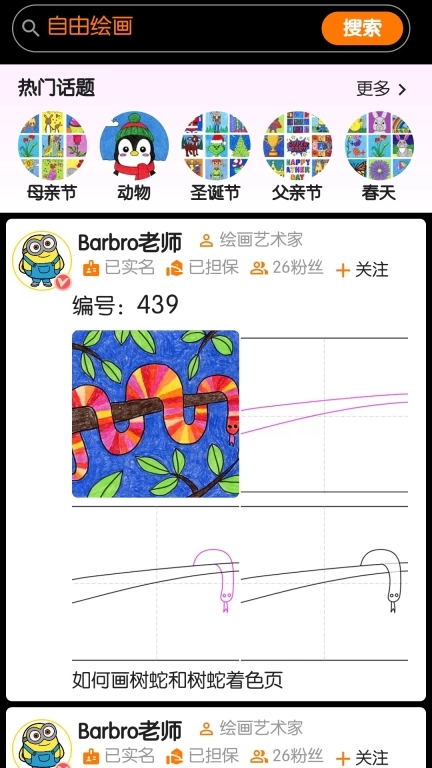 魔术画画图5