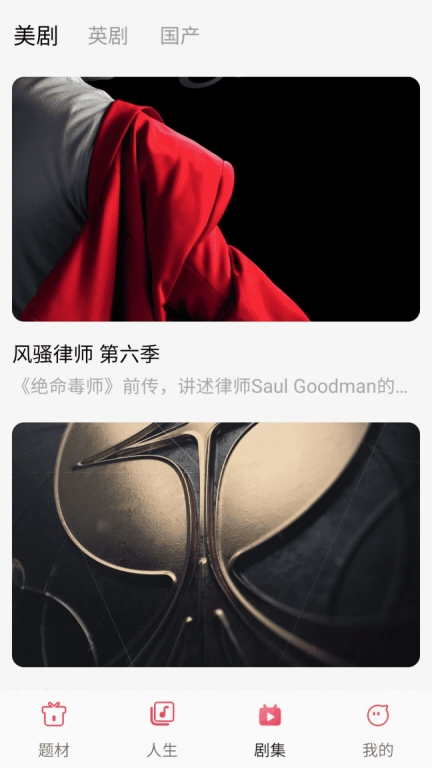 剧意人生图3