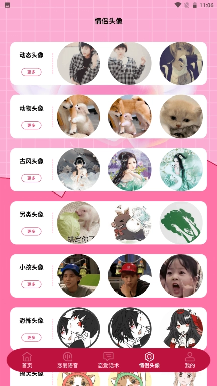 完美恋人图2