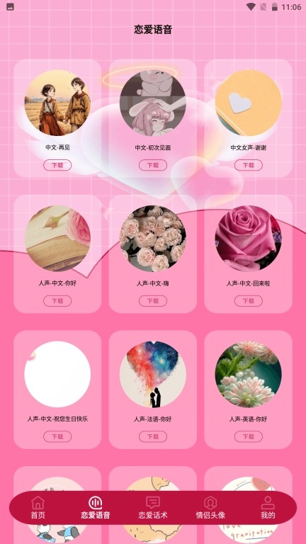 完美恋人图4