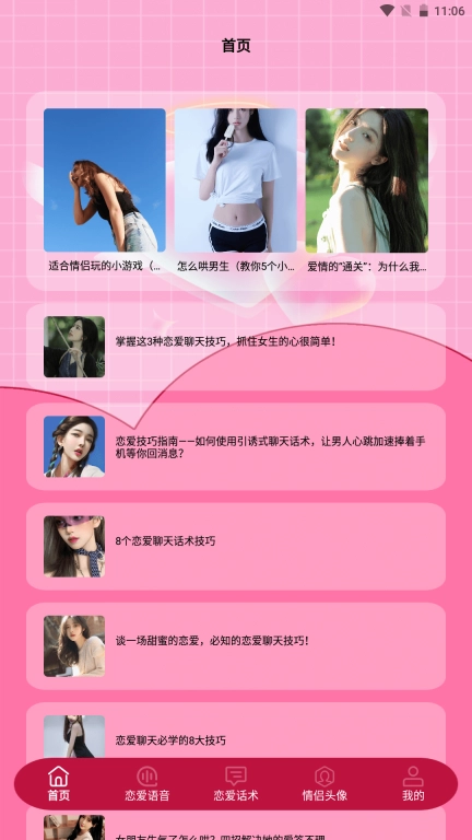 完美恋人图1